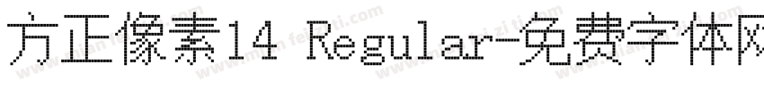方正像素14 Regular字体转换